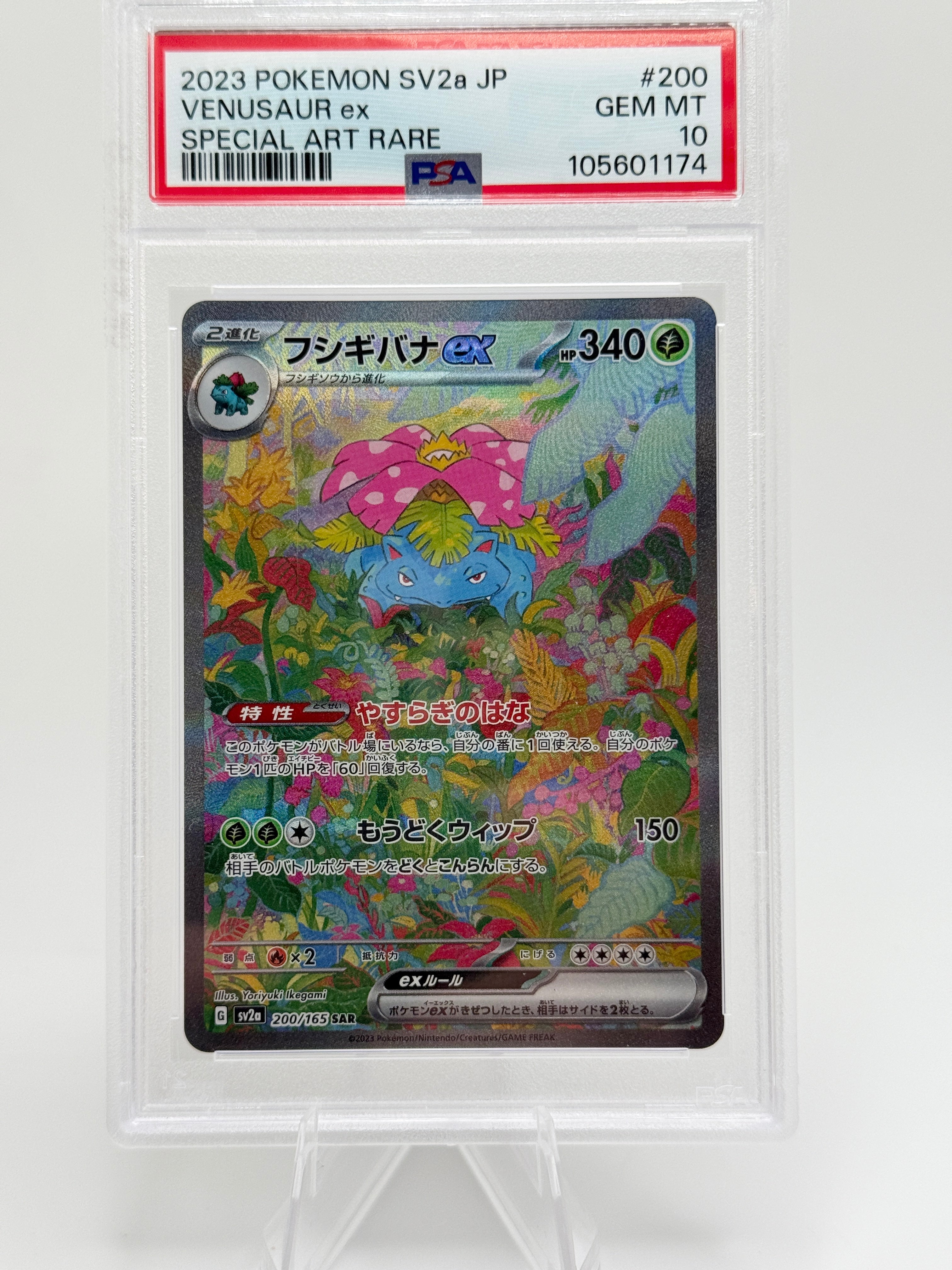 Pokemon Venusaur ex Special Art Rare 151 Japanese 200/165 PSA 10